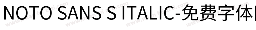 NOTO SANS S ITALIC字体转换